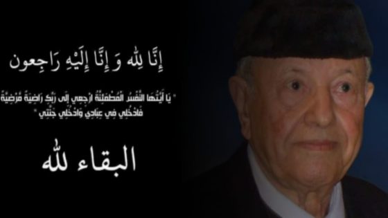 رئيس جماعة امي مقورن يعزي في وفاة ابن اشتوكة رجل الحركة الوطنية البارز “بنسعيد آيت إيدر”